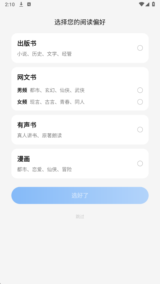 ����С˵��׿��v8.6.9��ͼ0