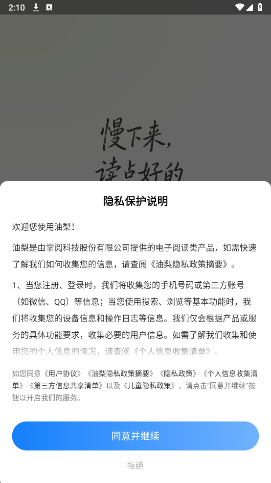 ����С˵��׿��v8.6.9��ͼ1