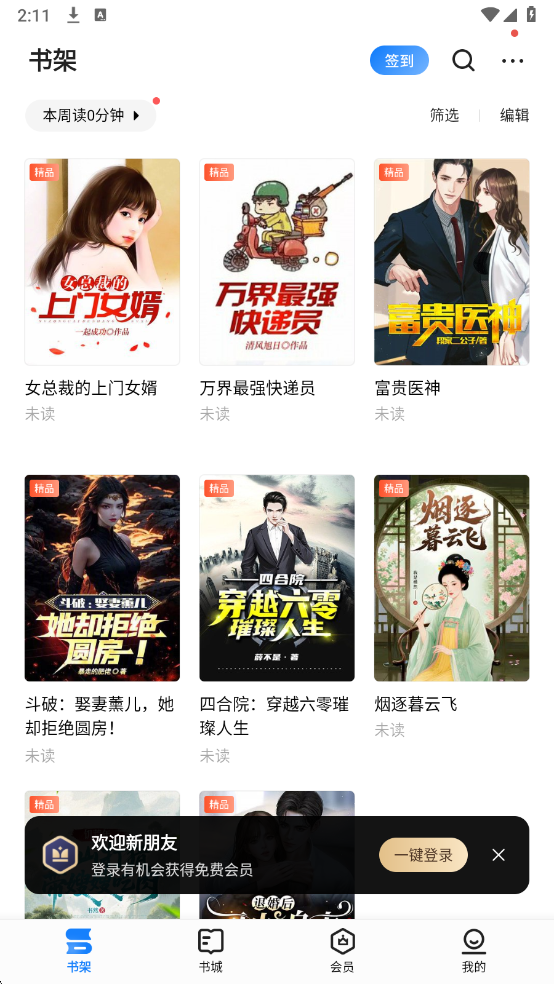 ����С˵��׿��v8.6.9��ͼ4