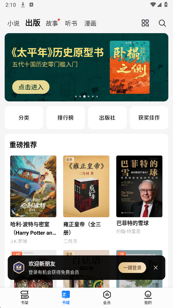 ����С˵��׿��v8.6.9��ͼ3