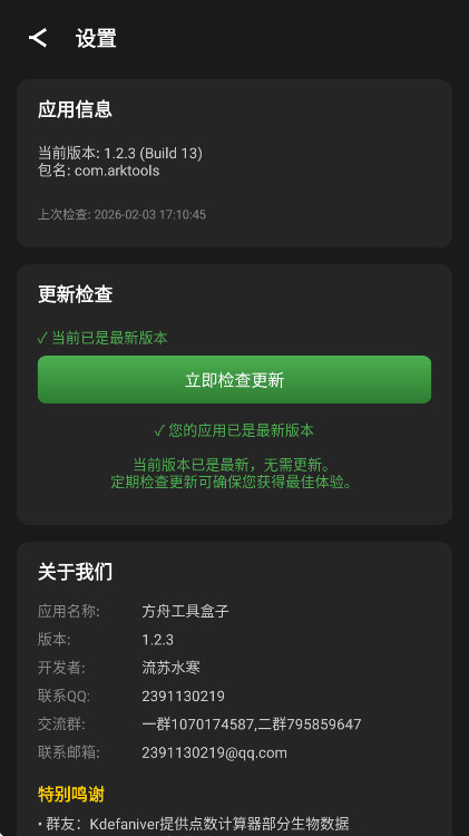 ���շ��ۺ���������׿���ͼ1