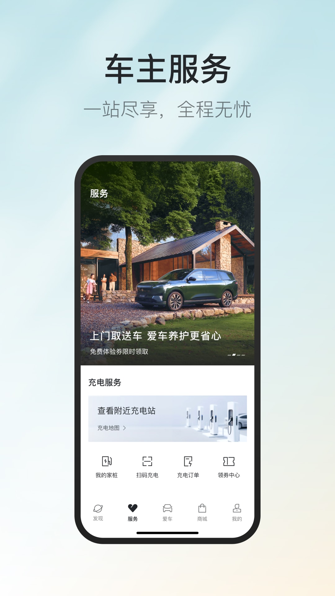 ���������ֻ�appv2.0.6��ͼ2