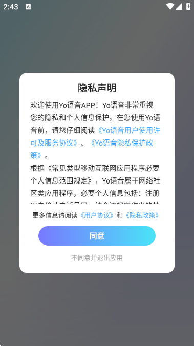 yo����ƽ̨���°��ͼ2