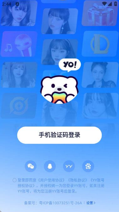 yo����ƽ̨���°��ͼ3