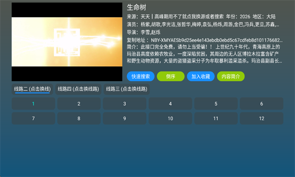 �췹Ӱ����Ѱ�v1.0��ͼ1