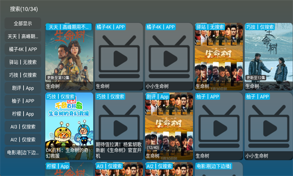 �췹Ӱ����Ѱ�v1.0��ͼ2