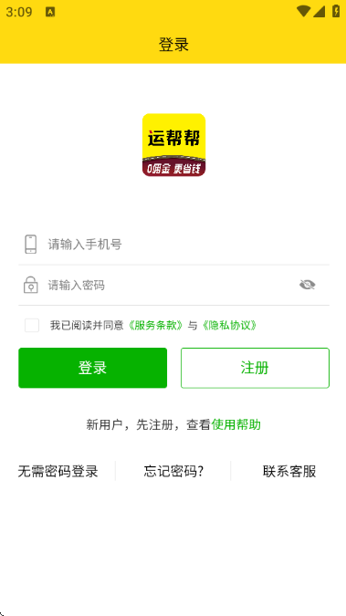 �˰�����ƽ̨v6.2.2��ͼ0