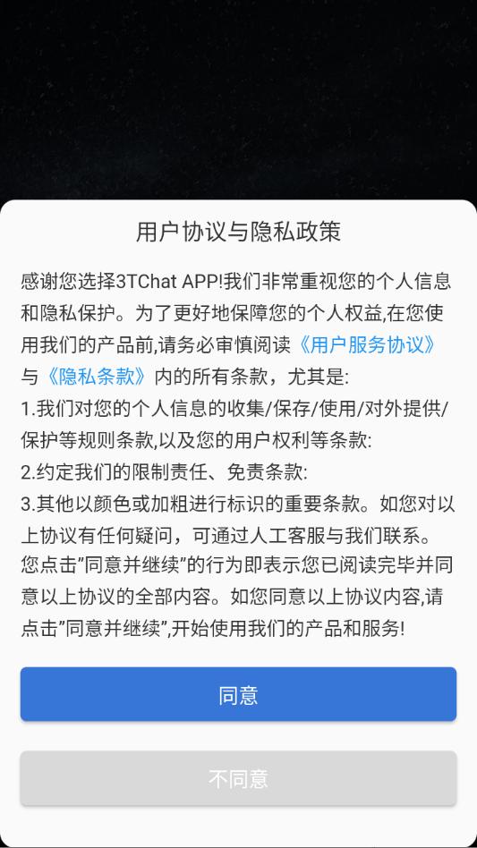 3tchat�ٷ������ͼ0