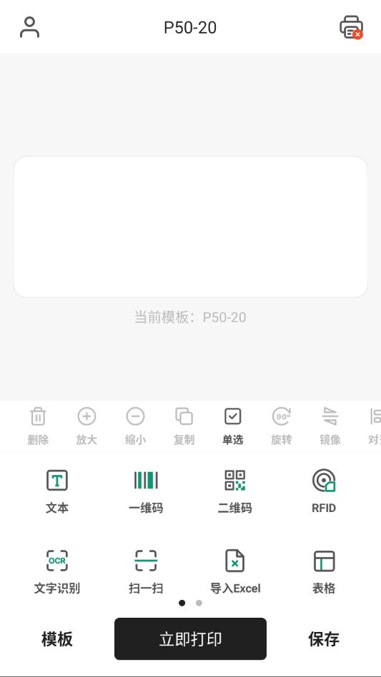 ī�̱�ǰ�׿���°�v5.2.5��ͼ2