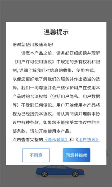 ���ټ���app�ٷ�v2.6.4��ͼ3