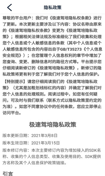 ���ټ���app�ٷ�v2.6.4��ͼ1