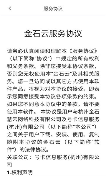 ��ʯ������v2.0.15��׿���ͼ1