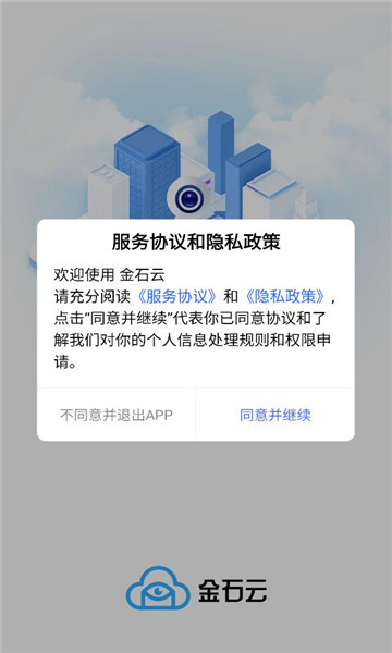 ��ʯ������v2.0.15��׿���ͼ2