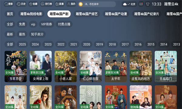 ̤ѩ��4kTV����v3.1.1��ͼ3