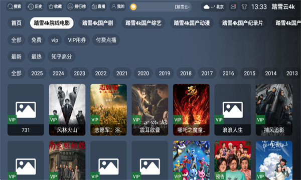 ̤ѩ��4kTV����v3.1.1��ͼ2