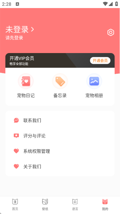���ｻ����������Ѱ�v3.1.5��ͼ0