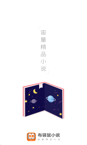 ������С˵�ٷ���v1.0.8��ͼ0