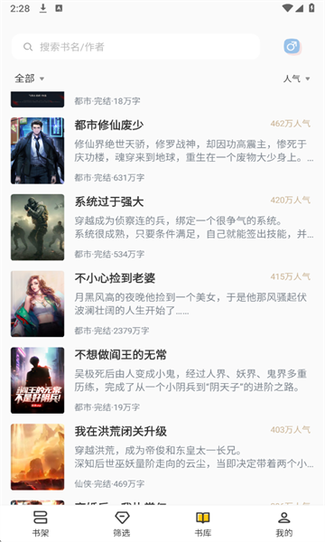 ������С˵�ٷ���v1.0.8��ͼ2