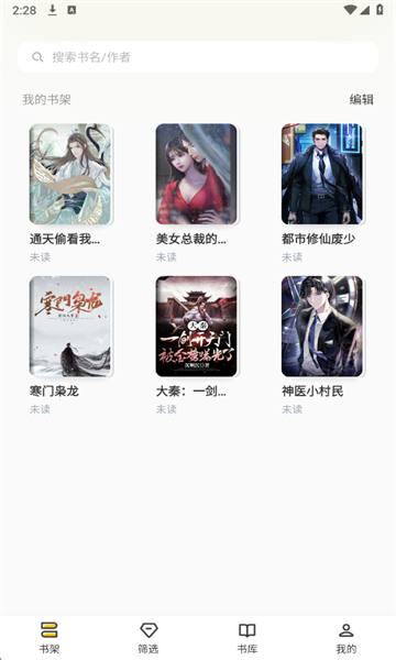 ������С˵�ٷ���v1.0.8��ͼ3