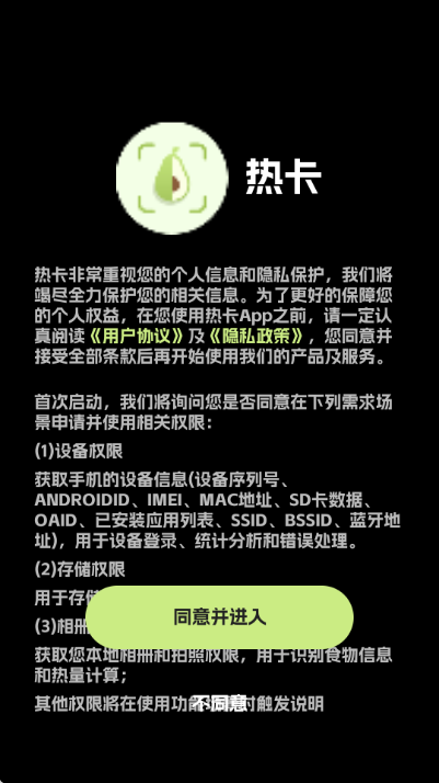 �ȿ��ٷ���v3.5.1��ͼ2