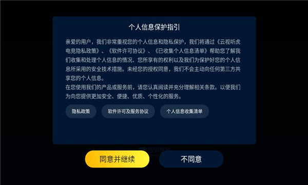 ���������羺apk��װ��v2.7.3���°��ͼ3