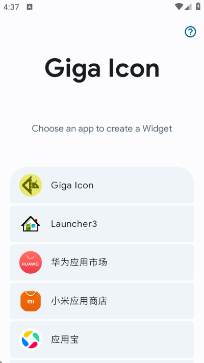 Giga Icon���°汾��ͼ2