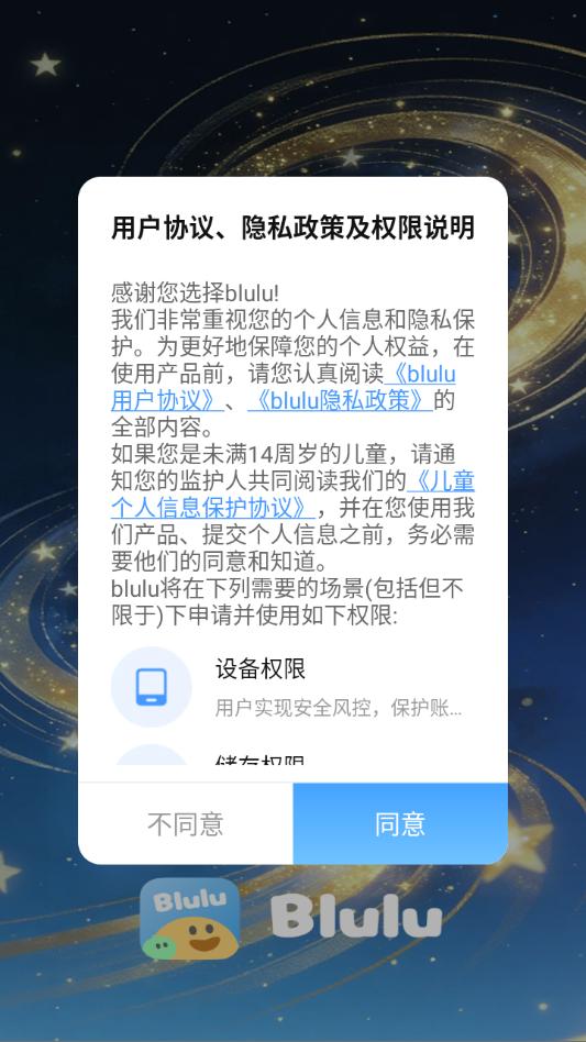 blulu��������v1.1.7��ͼ2