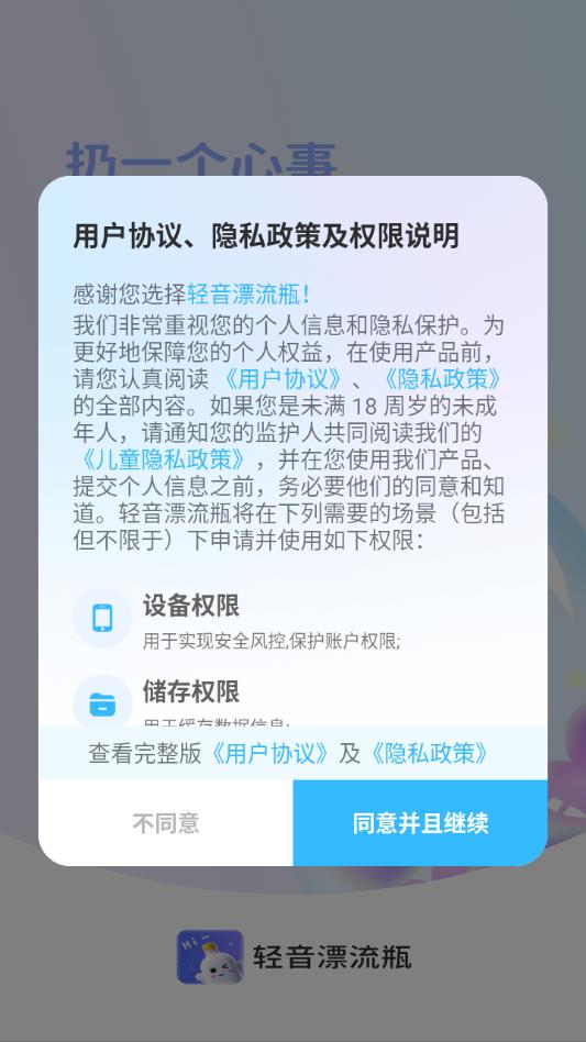 ����Ư��ƿ��׿���°�v1.0.120��ͼ1