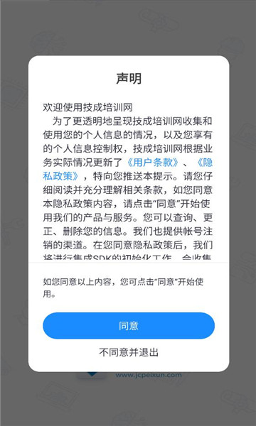 ������ѵ��app�ٷ���v2.2.9��ͼ2