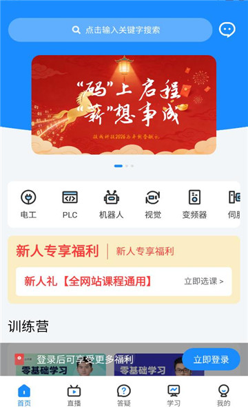 ������ѵ��app�ٷ���v2.2.9��ͼ1