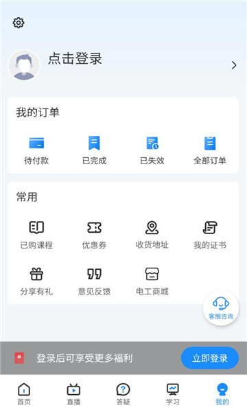 ������ѵ��app�ٷ���v2.2.9��ͼ0