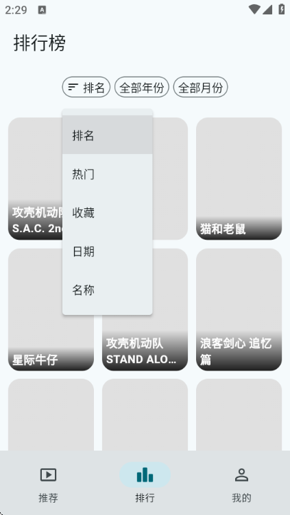 AnimeFlow��׿��Ѱ�v1.7.8��ͼ1