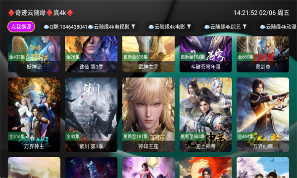 ����TV�ٷ���v1.1.2��ͼ2