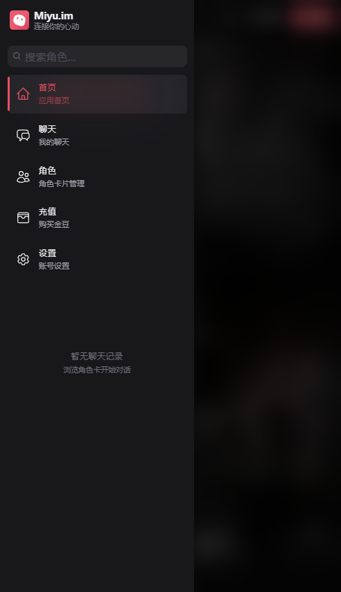 miyu.im aiv5.2.55��ͼ0