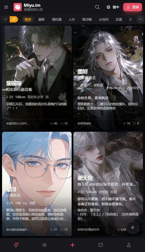 miyu.im aiv5.2.55��ͼ2