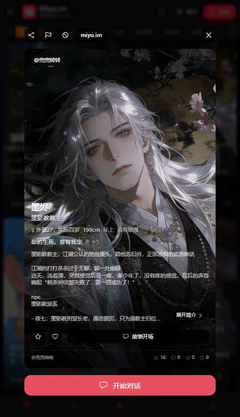 miyu.im aiv5.2.55��ͼ1