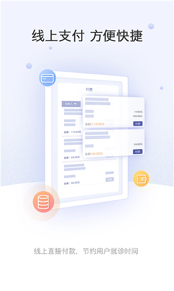 �Ϻ���ɽҽԺapp�ٷ���ͼ2