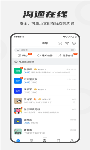 ����ͨ�ֻ���v1.10.0��ͼ2