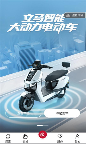 �����Ƽ�app��װ��ͼ2