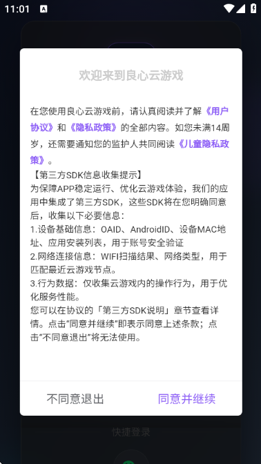 ��������Ϸƽ̨v1.0.11��ͼ1