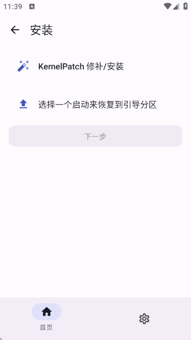 folkpatch��߹ٷ�����v4.0��ͼ0