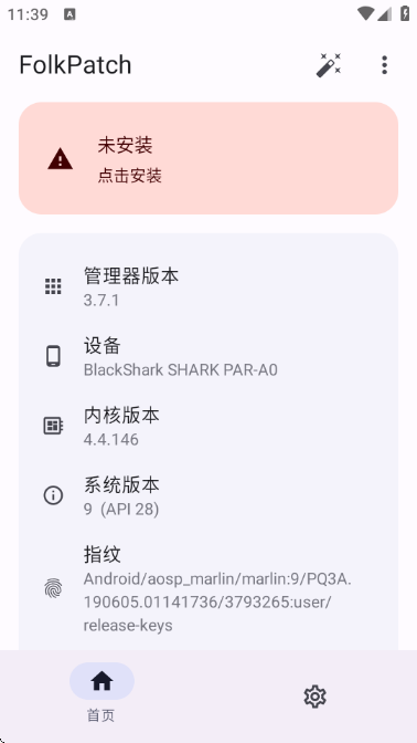 folkpatch��߹ٷ�����v4.0��ͼ2