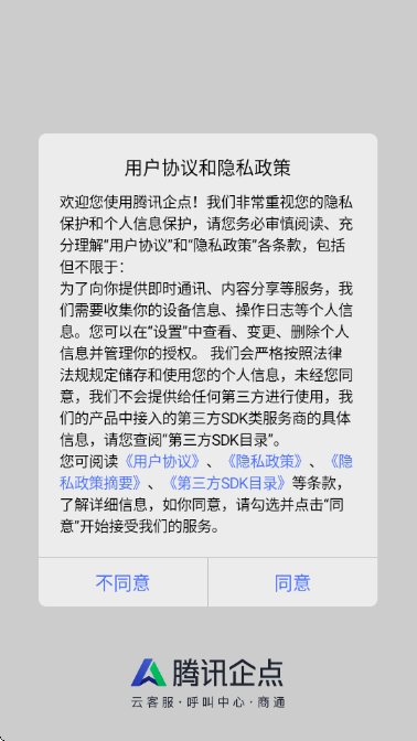 ��Ѷ���ٷ������ͼ2