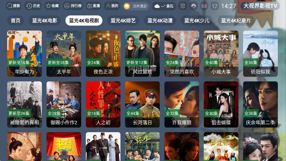 ���ӽ�Ӱ��TV����v3.5.4��ͼ4