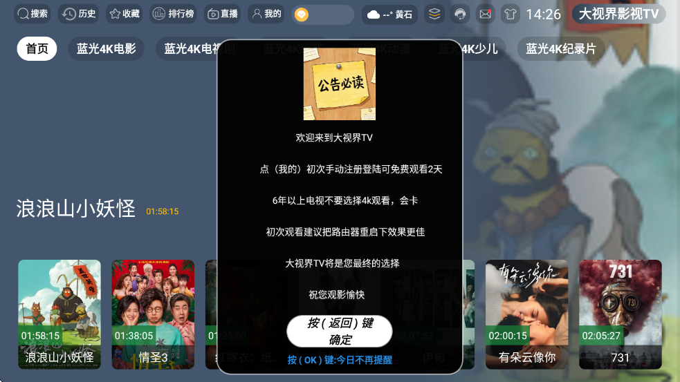 ���ӽ�Ӱ��TV����v3.5.4��ͼ1