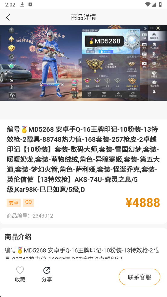 �����������°�v4.3.5��ͼ2