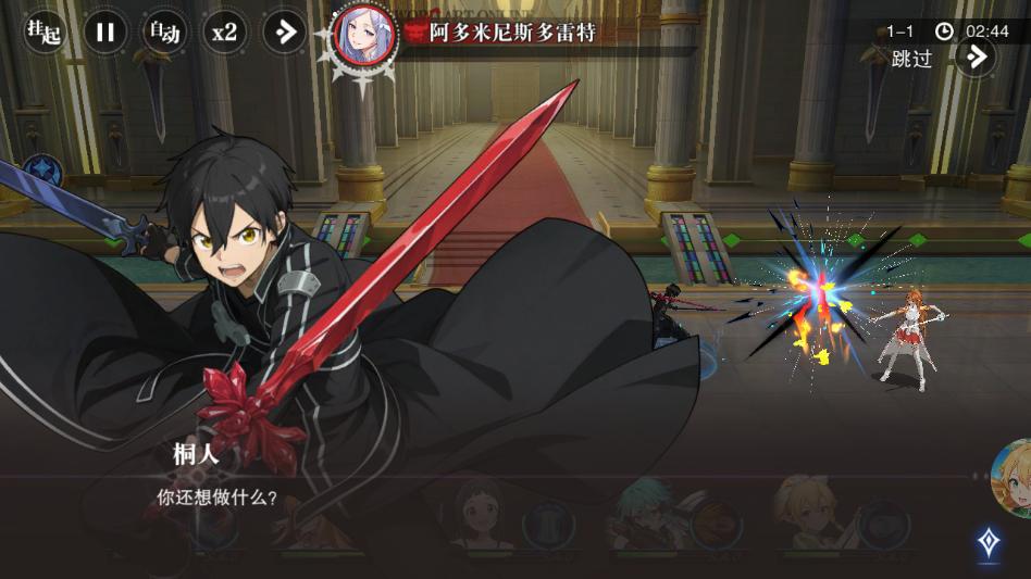 圣剑之刃虚域终章手游截图0