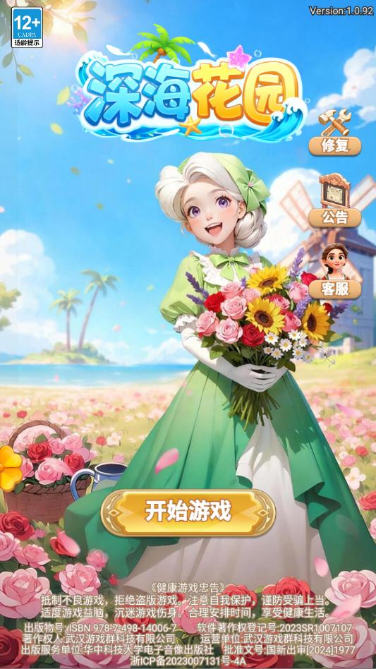 ���԰��Ϸ�ٷ����ͼ2