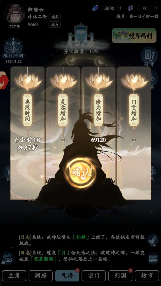 ����ɢ����Ϸ�ٷ����ͼ2