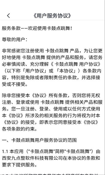 卡鼓点跳舞免费版v4.2.36截图0 卡鼓点跳舞免费版v4.2.36截图0